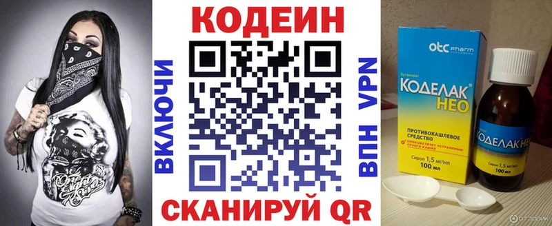 Кодеиновый сироп Lean напиток Lean (лин) цена наркотик Сим