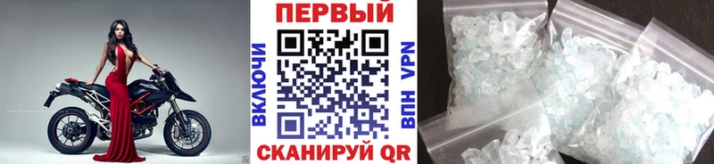 МЕТАМФЕТАМИН Methamphetamine  купить наркотик  Сим 
